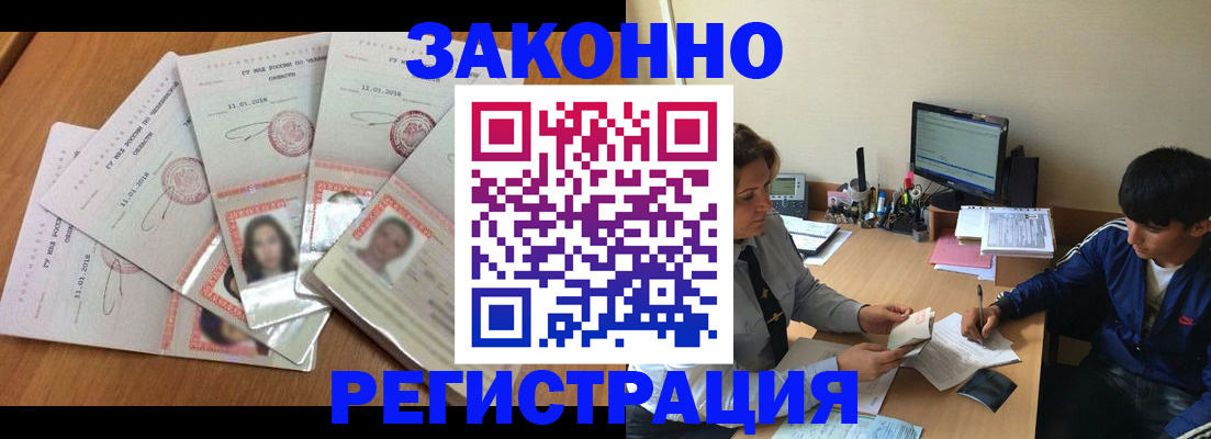 прописка регистрация в Дюртюли