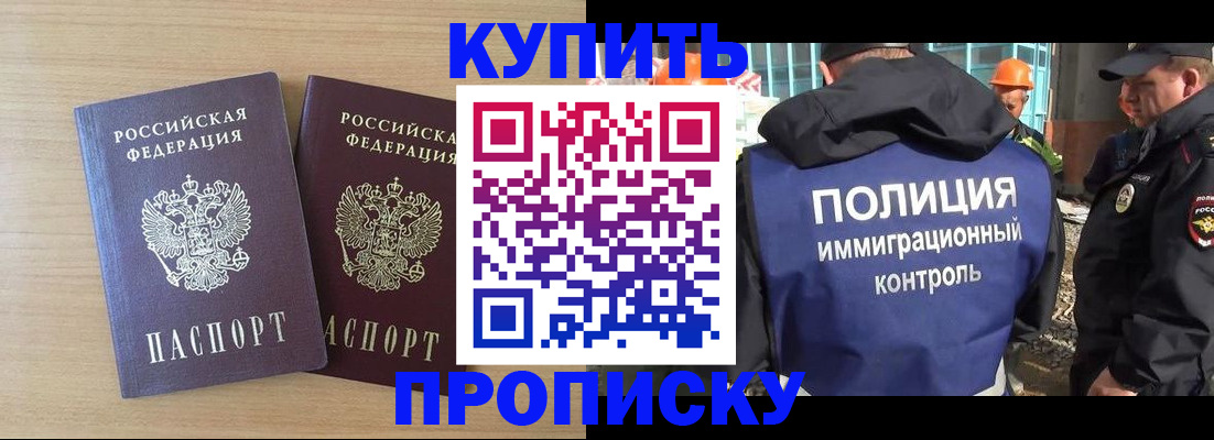 купить прописку в Дюртюли