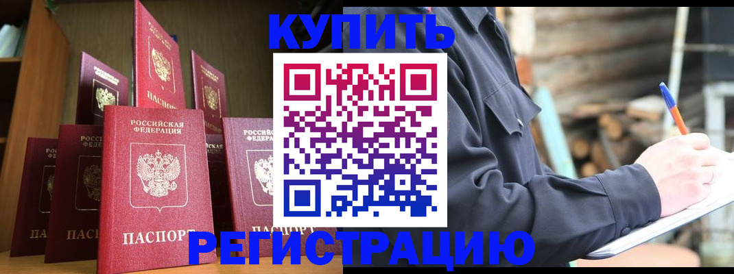 временная регистрация в квартире в Дюртюли