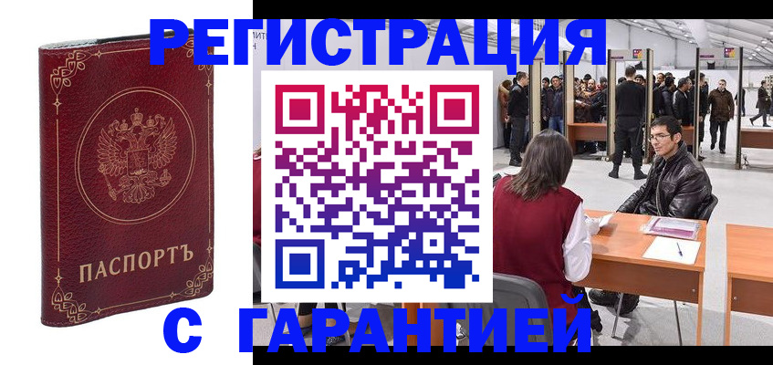 прописка законно в Дюртюли