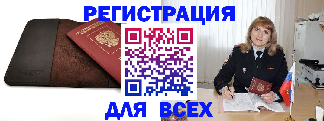 временная регистрация 2025 в Дюртюли