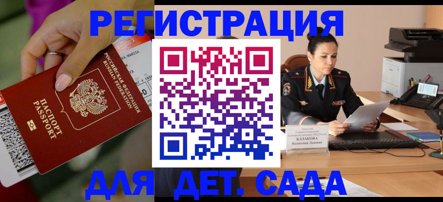 временная регистрация для всех в Дюртюли