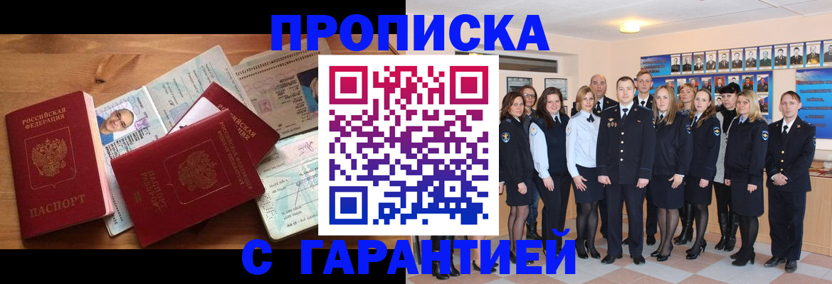 пропишу в квартире в Дюртюли