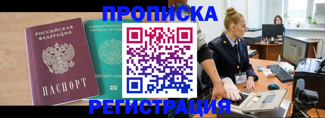 прописка паспорт в Дюртюли