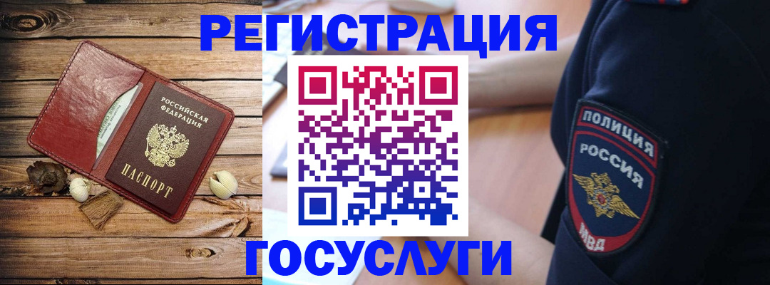 миграционный учет в Дюртюли